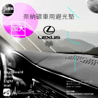 i8A【奈納碳避光墊-滾邊/加大】台灣製 Lexus RX330 350 400 BMW 7 Class