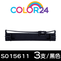 【COLOR24】for EPSON 3入組 S015611 黑色相容色帶 /適用LQ-690C/LQ-695C