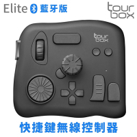 TourBox藍牙版Elite修圖剪輯軟體無線控制器TBECA_B快捷鍵盤 適PR後製剪輯師PS修圖CSP繪圖AI平面