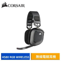 CORSAIR 海盜船 HS80 RGB WIRELESS 無線耳機麥克風  電競耳機 (黑)