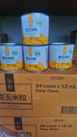 爭鮮甜玉米粒-340G 效期:2026/08月，超商最多10罐