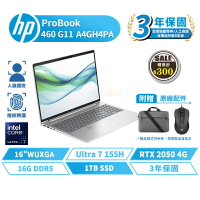 HP 惠普 ProBook 460 G11 16吋 A4GH4PA 商用筆電【贈背包+滑鼠】含稅開發票 獨顯 指紋辨識 Ultra7 1TB/16G/W11P
