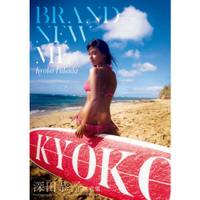 深田恭子寫真集-Brand new me
