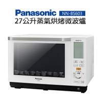 【Panasonic國際牌】27L蒸氣烘烤微波爐(NN-BS603)