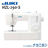 免運新款 日本公司貨 JUKI HZL-290-S 電動 縫紉機 裁縫機 附踏板 34種花樣 自動釦洞 LED燈 家用 入門 初學