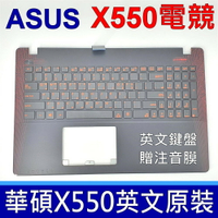 ASUS X550 電競總成 C殼 鍵盤 X550 X550J X550JX X550JK X550DP X550JD F550 F550L F550V F550VB F550VC X550CC  X550V X550ZE X552 X552E X552M X550L  A550 A550J A550X A550V R510V X550C