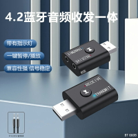 藍芽接收器 藍芽適配器 迷你USB5.0車載藍芽接收器連接汽車用usb音響轉換無線音質模塊【PP00736】