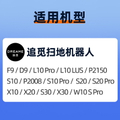 Dreame L10Pro 打掃機器人 - 420x378mm 圓形設計，5.7L 塵盒容量，4000Pa 吸力