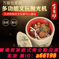 【台灣公司 可開發票】文玩刷子金剛佛珠刷核桃電動盤串包漿機盤珠全自動拋光機器
