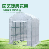 暖房保溫棚走入式溫室陽臺花架花房家用溫室大棚種植架含保溫外罩