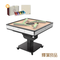 【輝葉良品】天胡一號 電動麻將桌(摺疊款) 白色HYG-W01-WT-B+G-200贈精美配件組/蓋板