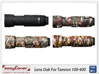 EC easyCover Lens Oak For Tamron 100-400mm(公司貨)
