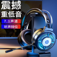 H普120G電腦耳機 電腦臺式機低音7.1聲道usb電競耳麥  游戲「限時特惠」