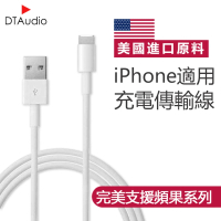 【聆翔】iPhone充電線傳輸線(Lightning 對 USB 連接線 2M)