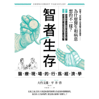 智者生存_Readmoo 讀墨電子書