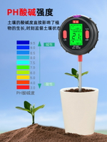 免運 東美土壤濕度檢測儀植物溫度計花草花盆水份PH值酸堿度測試儀器