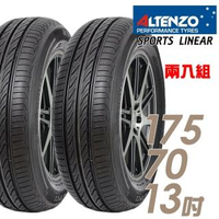 【Altenzo 澳洲曙光】SPORTS LINEAR SL 運動性能輪胎_二入組_175/70/13(車麗屋)