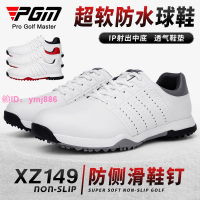 PGM新品 高爾夫男士球鞋防水鞋子防側滑鞋釘防滑透氣鞋墊