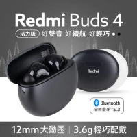 小米 Redmi Buds 4 活力版 藍牙耳機 無線耳機 藍牙 5.3 耳機 快速配對 IP54防水