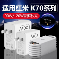 適用120W小米手機13Pro/11ultra充電器套裝紅米K40金標90w快充頭【尚宜家居】
