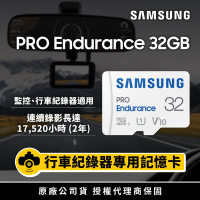 SAMSUNG 三星 PRO Endurance microSDHC U1 V10 32GB 高耐用記憶卡 公司貨(寶寶/寵物/監控/行車紀錄器)