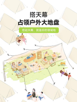 【全球優品匯】原始人黑膠天幕帳篷戶外桌椅露營全套裝備野營便攜大號防曬遮陽棚