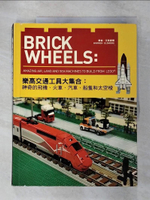 【書寶二手書T6／收藏_ESQ】Brick Wheels：樂高交通工具大集合，神奇的飛機、火車、汽車、船隻和太空梭_華倫‧艾斯摩爾,  施玫亞, 陳希林