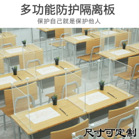 學生課桌擋板分隔板小學防護餐桌隔斷透明三面u型教室書桌隔離板