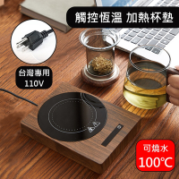 台灣電壓 加熱杯墊恆溫杯墊 110V電壓 熱茶熱咖啡 辦公室 智慧保溫底座 速熱可燒水加熱100度可調溫