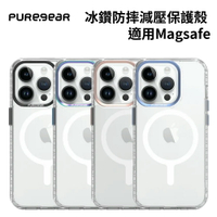 普格爾Puregear iPhone15系列 冰鑽防摔減壓保護殼【樂天APP下單4%點數回饋】