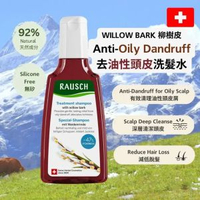RAUSCH 柳樹去油脂頭皮洗髮水200毫升 瑞士品牌 92%天然成份 無矽去油性頭屑減少頭痕  頭皮深層清潔  防脫髮 洗頭水 [平行進口]