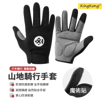 【kingkong】機車可觸屏防風手套 戶外保暖手套(掌心加厚/騎行)