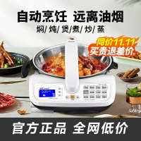 【特價 限時搶購】全自動烹飪鍋智能電炒鍋炒菜機器人炒菜機