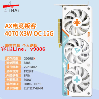 【最低價】【公司貨】映眾AX電競叛客RTX4070/ti/4080/4090/臺式電腦 獨立顯卡16G/24G