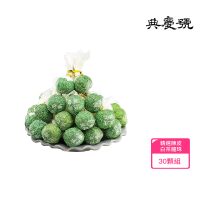 【典慶號】精選陳皮白茶龍珠 30顆組(陳皮白茶龍珠 白茶 特級福鼎白茶 正宗陳皮白茶龍珠 壽眉龍珠 龍珠茶)