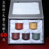 紫砂五色杯梅蘭竹菊小品杯功夫茶具茶杯5只裝品茗杯酒杯茶道配件