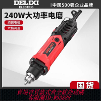 電磨筆 德力西電磨機小型手持打磨機玉石木雕拋光打磨神器雕刻工具電動式