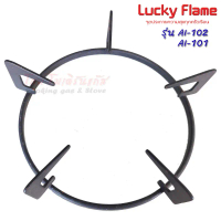 ขาตั้งหม้อ Lucky Flame รุ่น AI-101 , AI-102 (สินค้าอะไหล่แท้ตรงรุ่น) คําแนะนําผลิตภัณฑ์ใหม่ของเดือนน