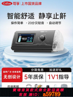 【台灣公司 可打統編】可孚呼吸機家用止鼾神器打呼嚕慢阻肺老人無創睡眠暫停綜合征打鼾