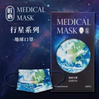 【匠心】成人平面醫用口罩 - 行星系列(地球口罩 20入/盒)