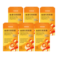 【Wedar 薇達】金盞花葉黃素 6盒組(30顆/盒.頂級足量.游離型.玉米黃素.智利酒果.胡椒鹼.素食葉黃素)