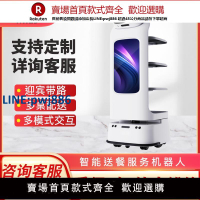 【臺灣公司 品質保固】智能送餐機器人L100無人自主送菜傳菜上菜服務員酒店餐廳火鍋店工廠智能配送機器人全自動餐車
