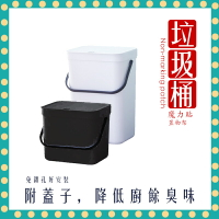 【快速出貨】壁掛式垃圾桶 廚餘桶 小垃圾桶 浴室收納 廚房收納 附蓋垃圾桶 掛式垃圾桶 回收桶