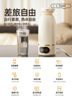 便攜式燒水杯電熱水杯旅行保溫熱水保溫水壺USB加熱小