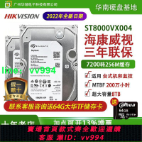 希捷 ST8000VX004/009 酷鷹8TB 海康監控錄像機硬盤8T硬盤 垂直