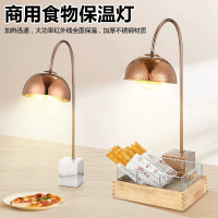 公司貨 免運 可開票 自助餐食物保溫燈餐飲食品加熱燈大理石保溫臺熟食炸品炸雞烤肉燈