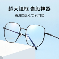 德國蔡司白敬亭同款純鈦大框眼鏡男款可配有眼睛框鏡架男
