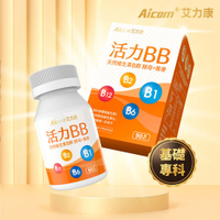 【現貨】維生素 B群 Aicom艾力康 活力BB天然維生素B群(90錠/盒) 保健品 興雲網購