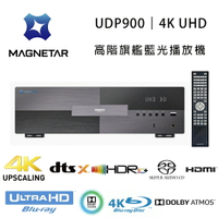 【澄名影音展場】法國 REAVON 高階品牌 MAGNETAR UDP900 高階旗艦藍光播放機/4K UHD/BD PLAYER