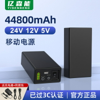 電池 鋰電池億森能3C認證24V鋰電池組12v5v移動電源44800毫安大容量LED燈音響